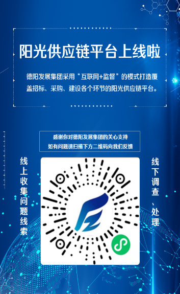 监督二维码 监督二维码