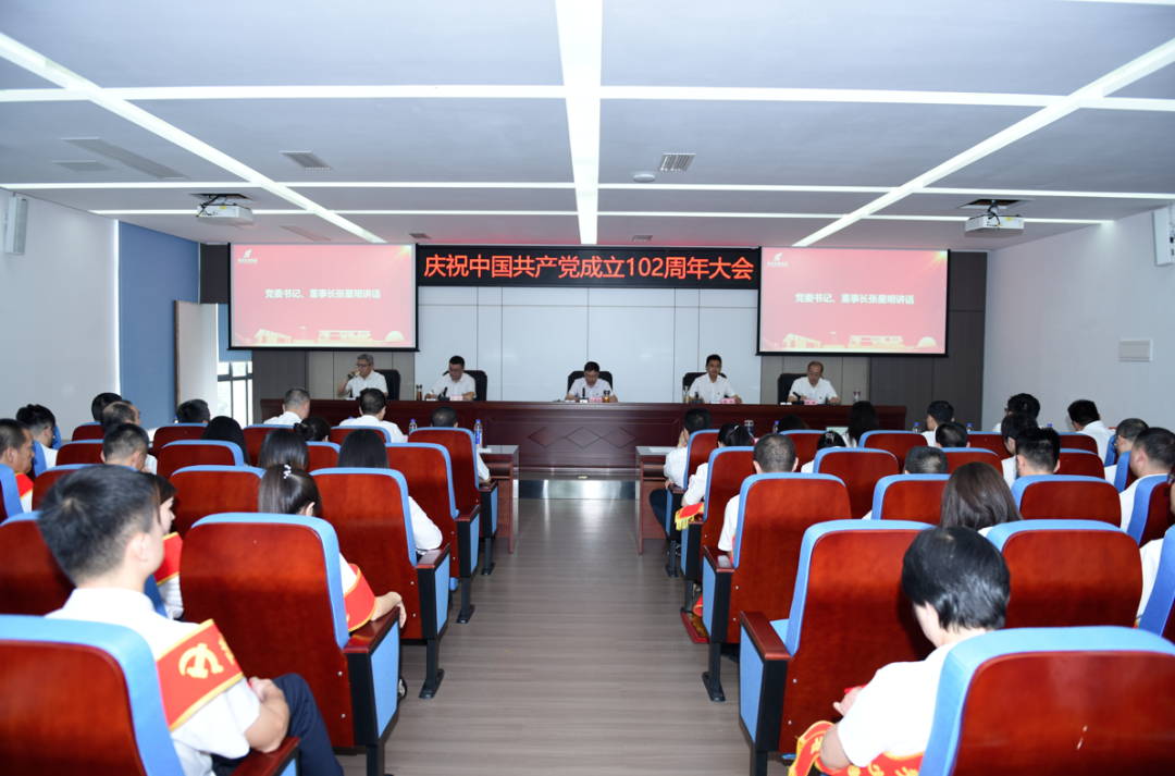 德阳发展集团党委召开庆祝中国共产党成立102周年大会