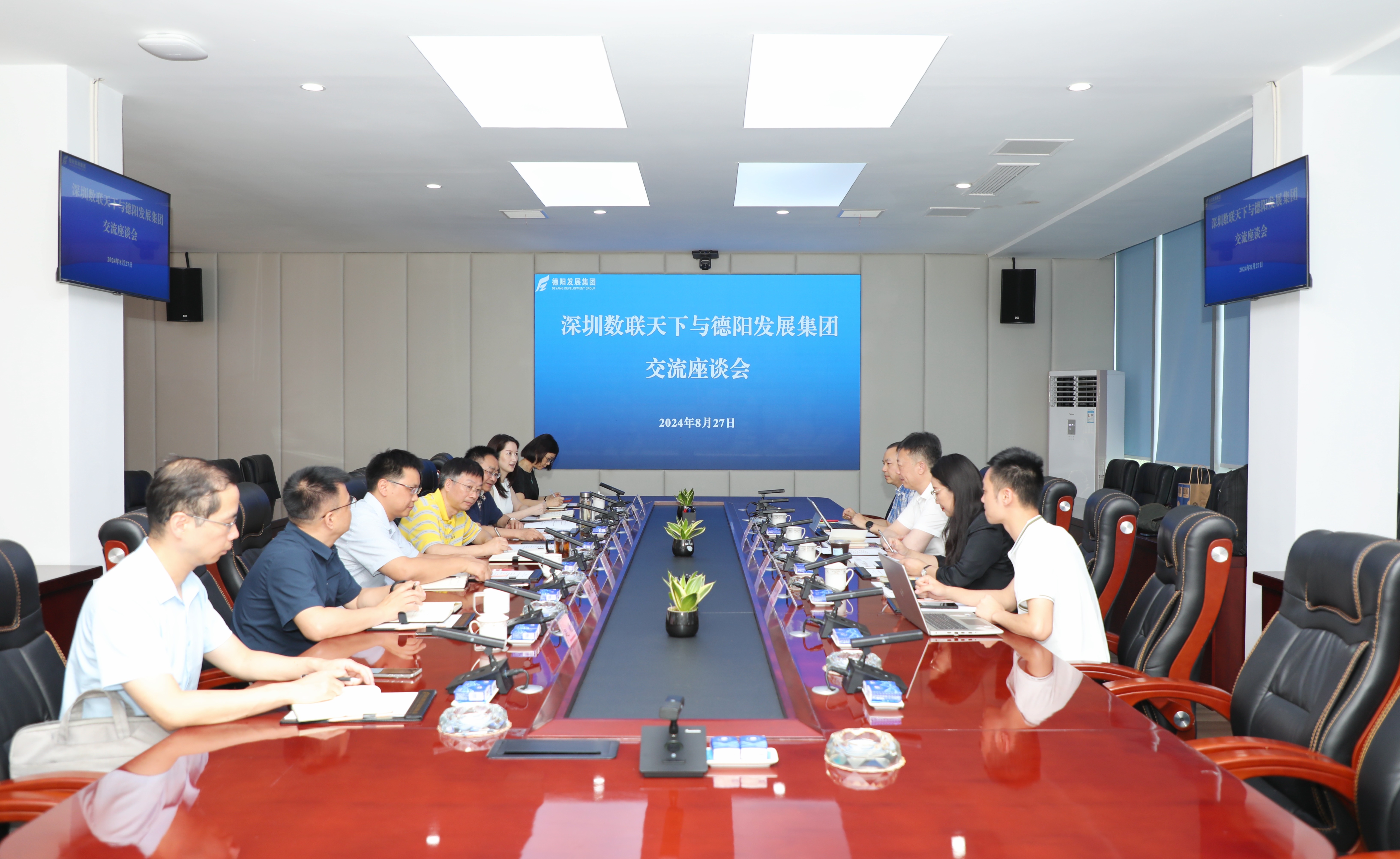 德阳发展集团与深圳数联天下签订战略合作协议